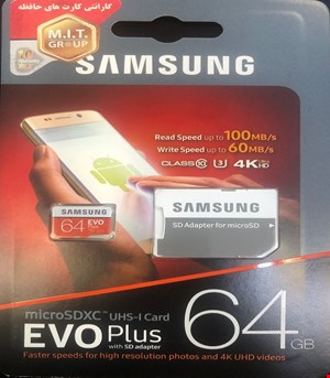 مموری کارت micro SD64GB SAMSUNG 