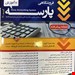 امکان ارسال کد فعال سازی نرم افزار بدون هزینه ارسال , جهت خرید تعداد بالاتر و قیمت پایین تر تماس بگیرید.